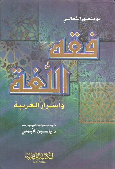 مكتبة لسان العرب 10 15 18