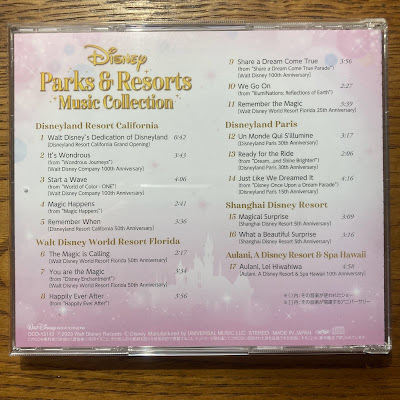 【ディズニーのCD】TDR　BGM　「東京ディズニーリゾート40周年記念BOX『Music-Go-Round』Disney Parks ＆ Resorts Music Collection」を買ってみた！