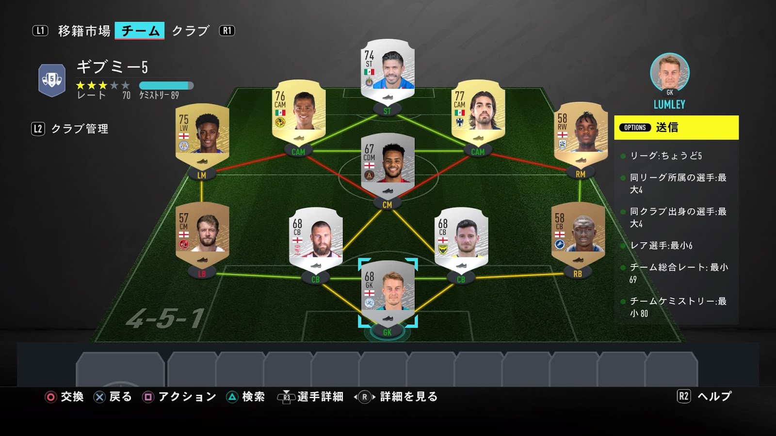 Fut Sbc Fifa ハイブリッドリーグsbc