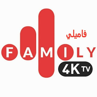 اشتراك فاميلي family 4K