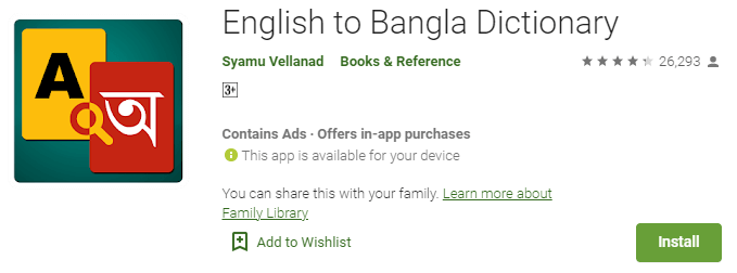 English to Bangla Dictionary