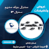 سنترالات جراند ستريم IP telephone