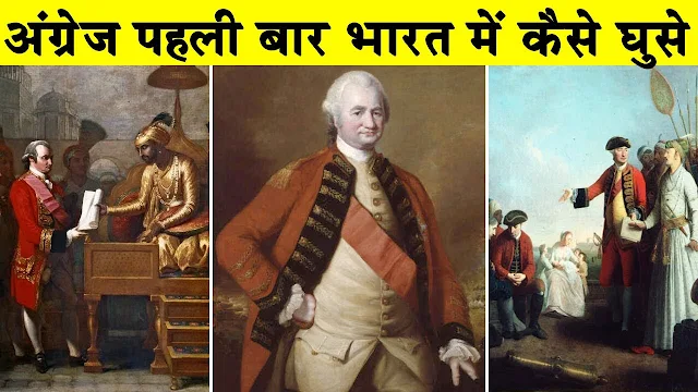 British Bharat ka Itihas Kaise Likha Gaya