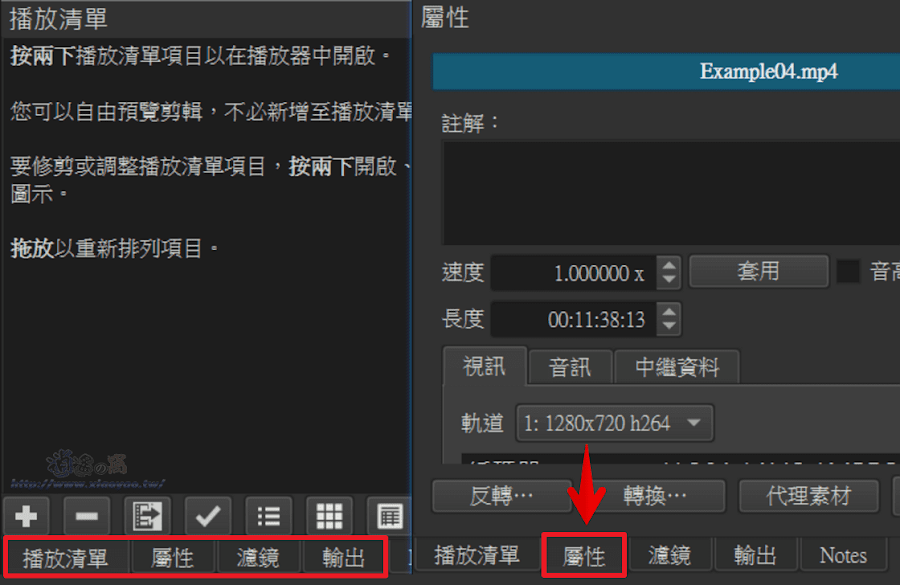 Shotcut免費開源影片編輯軟體