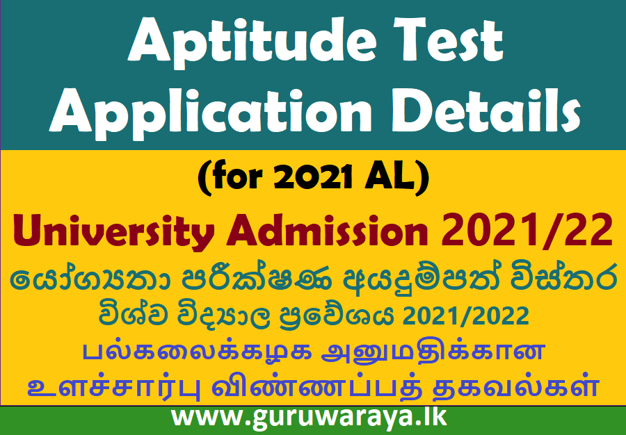 Aptitude Test Details ( University Entrance 2021/2022)