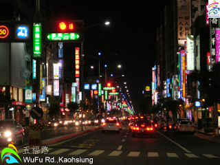 五福路WuFu Rd.,Kaohsiung City