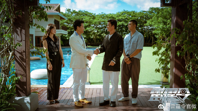 Thunder Chaser China Drama