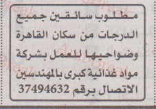 اهم وافضل الوظائف اهرام الجمعة وظائف خلية وظائف شاغرة على عرب بريك