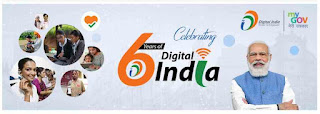डिजिटल इंडिया 2022