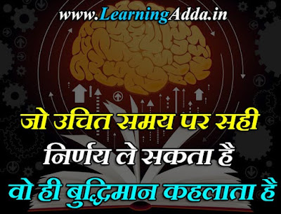 Famous Quotes in Hindi