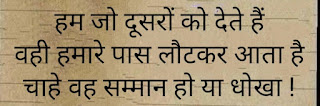 Life quotes in Hindi