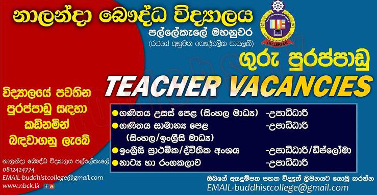 Nalanda Buddhist College Teacher Vacancies