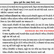 સરકારી મહિલા કર્મચારીઓ માટે ઉપયોગી.. કસુવાવડ કે ગર્ભપાતના કિસ્સામાં મળતી રજાઓના નિયમો