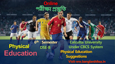 BA General Physical Education Suggestions [Part-4] ||  (  Physical  Education ) ||   প্রশ্ন:- অভীক্ষা, পরিমাপ ও মূল্যায়ণ (Test, Measurement & Evaluation)|| Physical Education Suggestions For 6th Semester (DSE-B2)