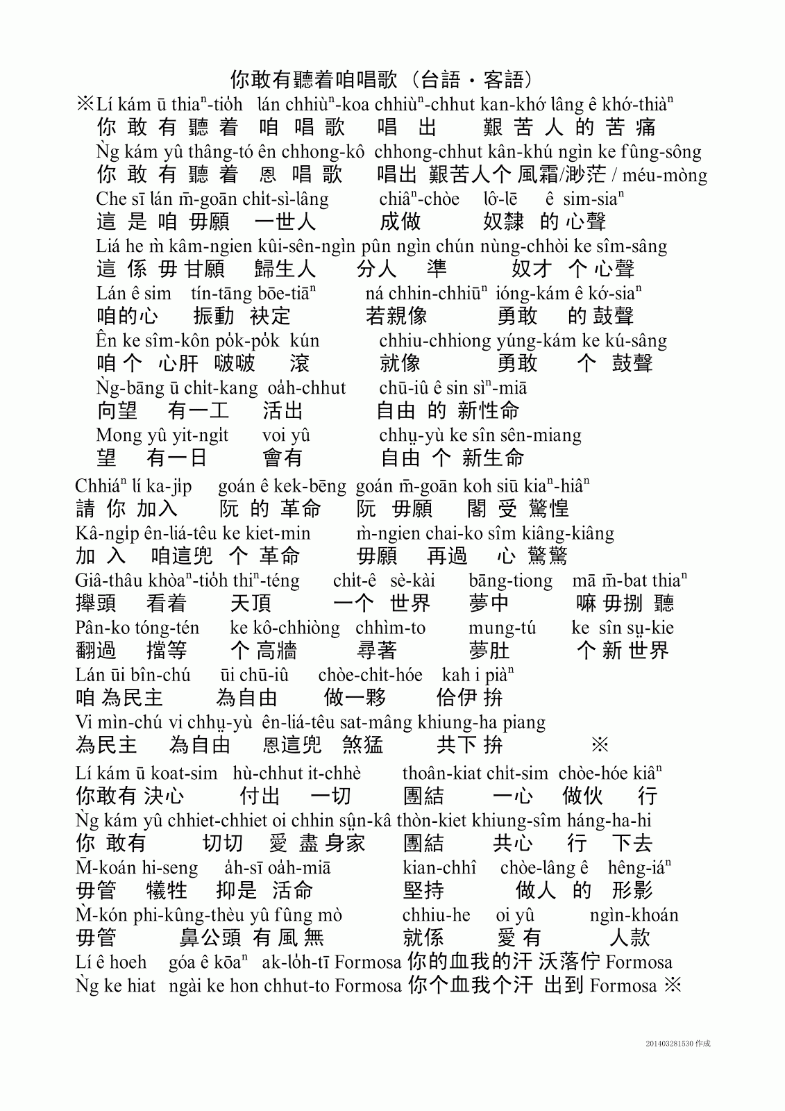 民衆 の 歌 歌詞 日本 語 民衆 の 歌 歌詞 日本 語