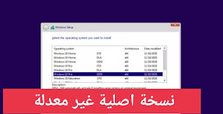 تحميل windows 10 pro تحديثات مارس 2021