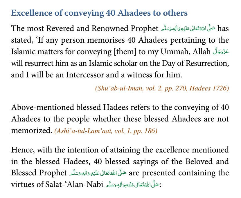 Excellence of conveying 40 Ahadees to others