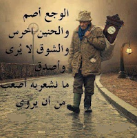 صور رمزيات وجع قلب