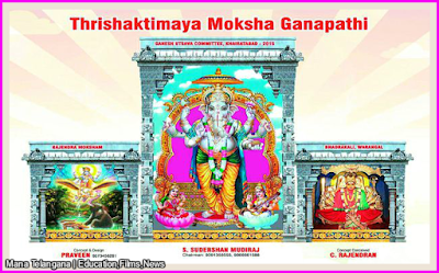 Khairatabad Ganesh 2015 : Thrishaktimaya Moksha Ganapathi