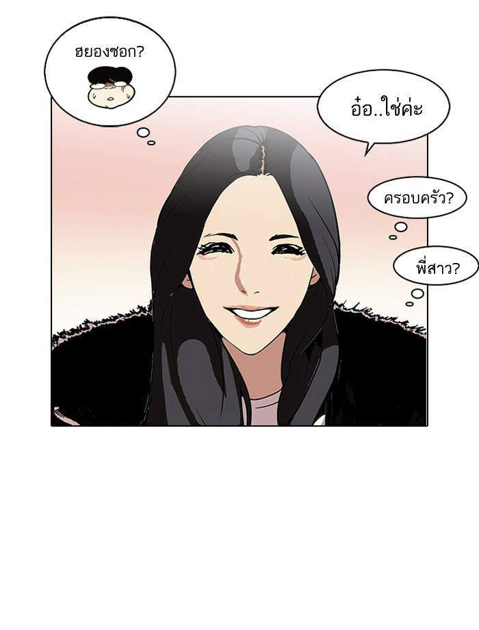 Lookism ตอนที่ 115