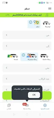 تحميل برنامج ان درايفر للايفون