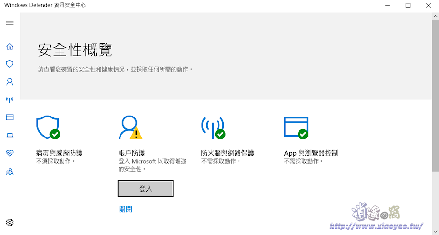 Windows10 從微軟帳戶改為本機帳戶登入