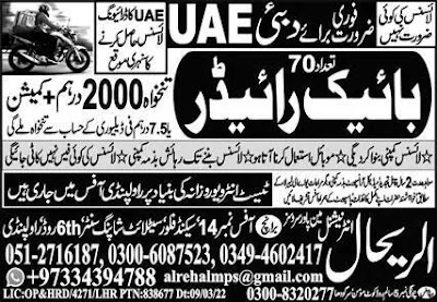 Overseas Jobs,Al Rehal International Manpower Services,Bike Rider Jobs in UAE Dubai ,Pakistan 2022 Overseas jobs,bike rider jobs,