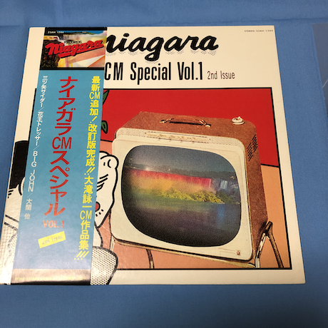 ナイアガラCMスペシャル