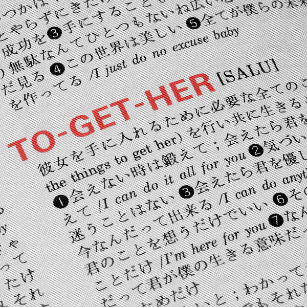 To Get Herの歌詞 Idol Jpop To Get Herの歌詞 Idol Jpop