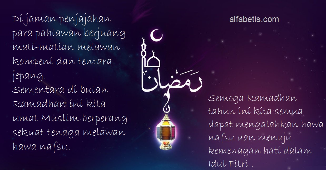 Kartu Ucapan Selamat Menunaikan Ibadah Ramadan