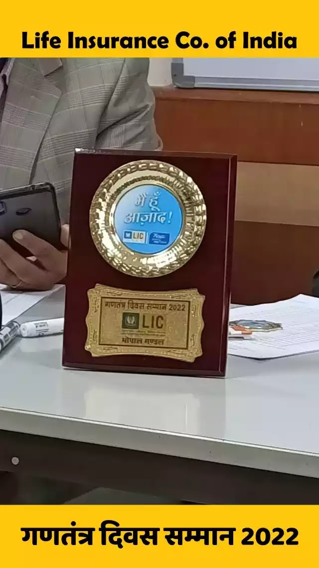 08 Agency proof, certificate and trophy of Mr. Balram, agent of LIC's Sehore branch office