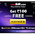 [Get Rs.100 Free] Offer For Online Poker Player