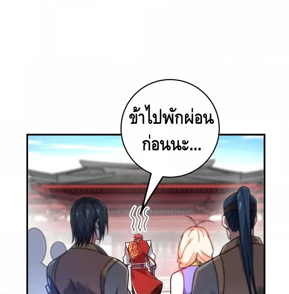 Eternal First Son-in-law ตอนที่ 154