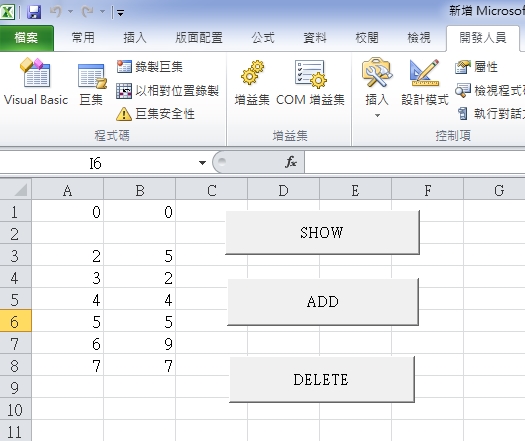 如何使用EXCEL連接MYSQL