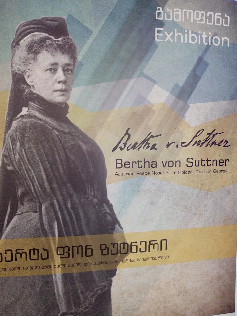 ベルタフォンズットナー（Bertha von Suttner）