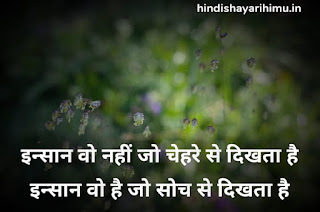 Shayari Quotes Images