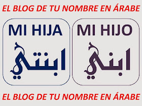 palabras arabes