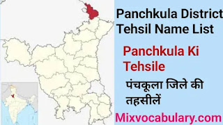 Panchkula tehsil suchi
