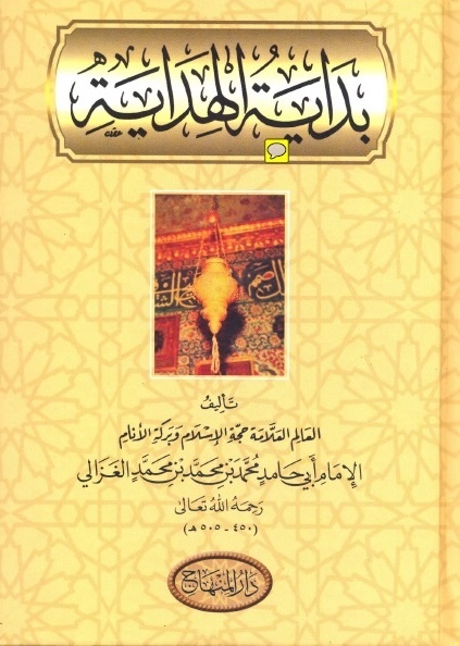 isi kitab bidayatul hidayah imam al-ghazali pdf