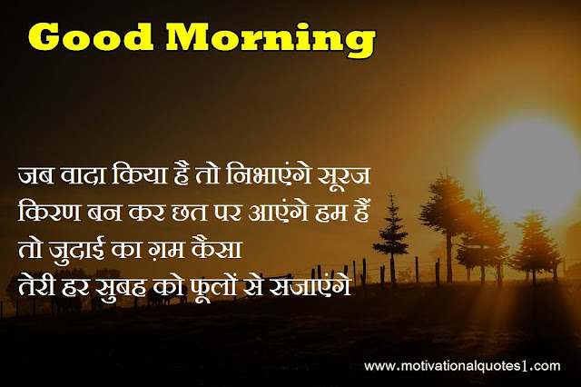 Good Morning wishes || Best Good Morning SMS