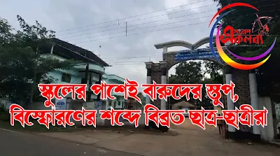 WB school