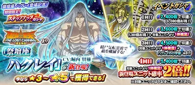 Hakurei de Altar Banner