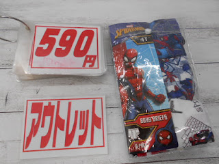 アウトレット　スパイダーマン　男児下着　４歳～　５９０円