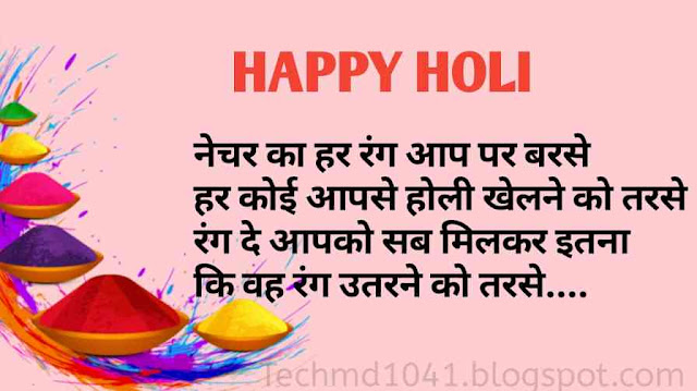 Holi shayari hindi