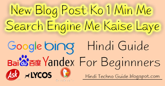 Blog Post Ko Jaldi Search Me Kaise Laye