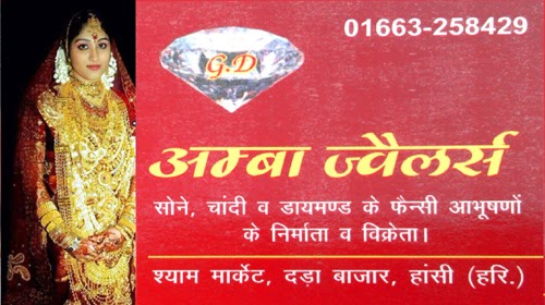 Gems and Jewellery Market, Hansi