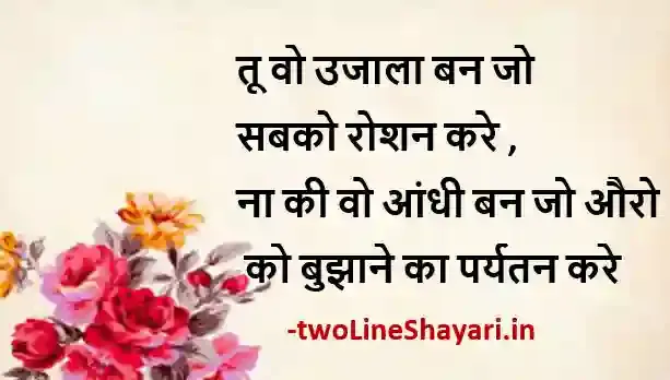 bhagwan ki photo shayari, bhagwan ka photo shayari, bhagwan ki photo shayari download, bhagwan bhakti shayari photo