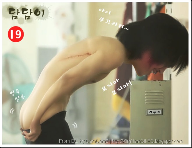 KimNamGil-FC.blogspot.com BTS Bad Guy GunWook (7)