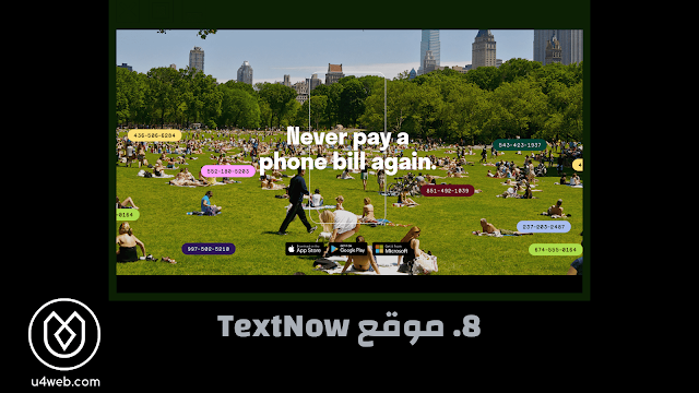 8. موقع TextNow