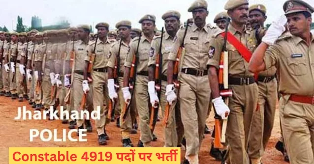 Jharkhand-Police-Constable-Bharti-2024